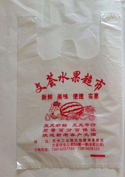 背心袋報(bào)價(jià)_批發(fā)_供應(yīng)商_廠家_哪家好