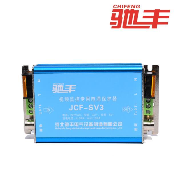 三合一浪涌保護器220V JCF-SV3-RJ45廠家直銷