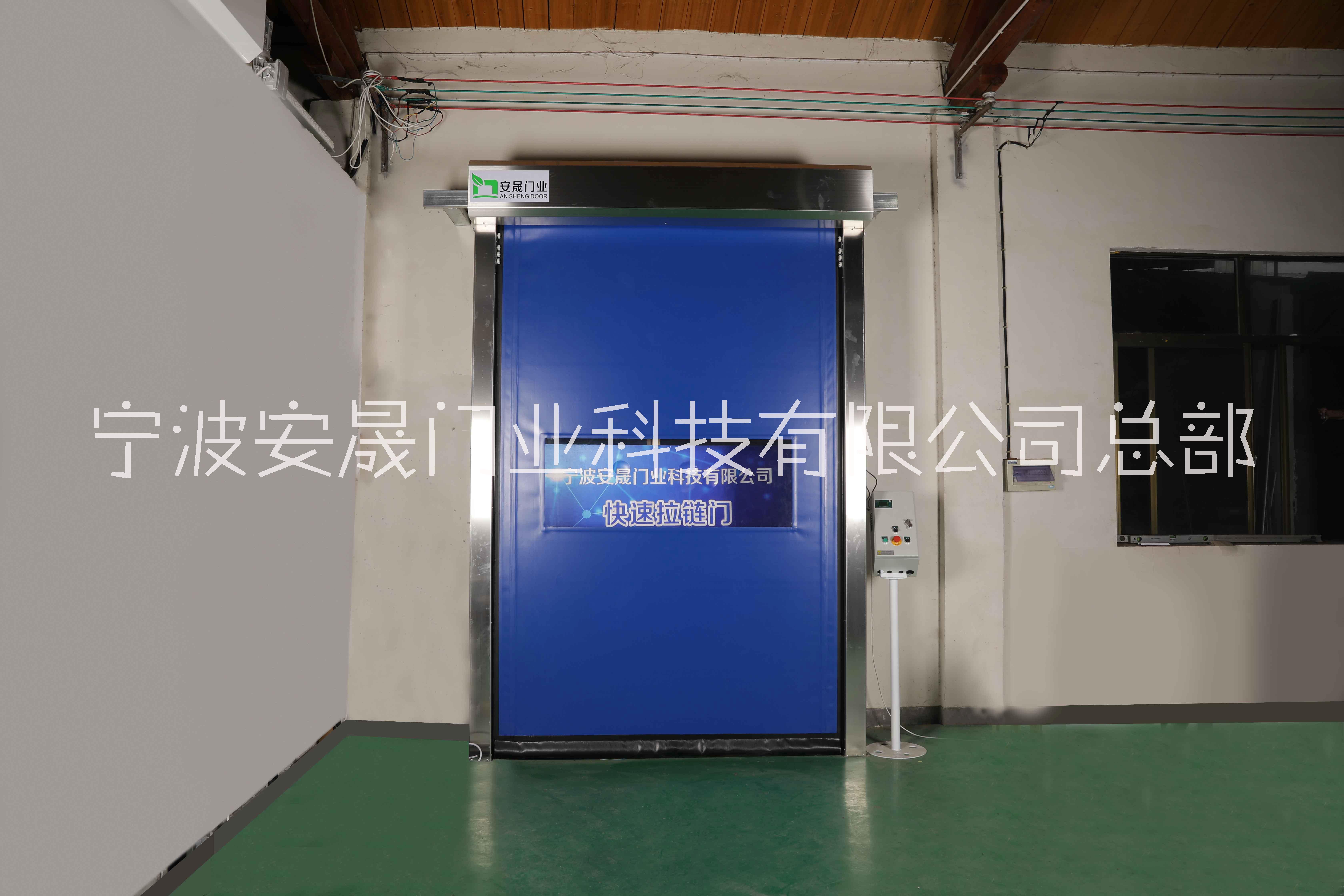 PVC拉鏈門安晟門業(yè)防塵保溫PVC快速拉鏈門快速隔離高速開關(guān)閉冷庫潔凈車間