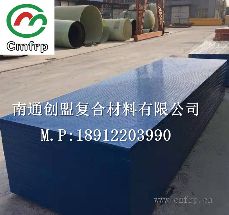 南通創(chuàng)盟工廠直銷：玻璃鋼格柵蓋板  玻璃鋼溝蓋板   復合蓋板