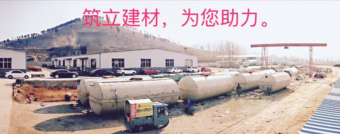 山東廠家供應(yīng)-商砼成品化糞池-混凝土化糞池-商砼成品化糞池