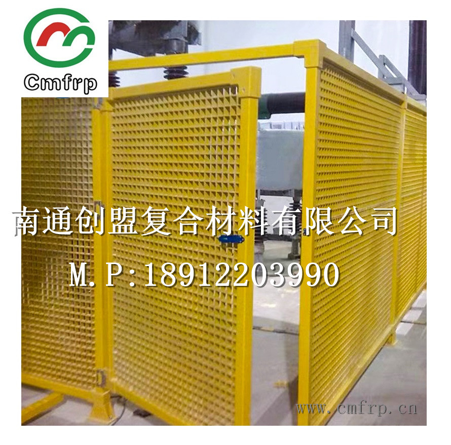 南通創(chuàng)盟工廠直銷：玻璃鋼絕緣圍欄 玻璃鋼絕緣圍欄  玻璃鋼箱變護(hù)欄