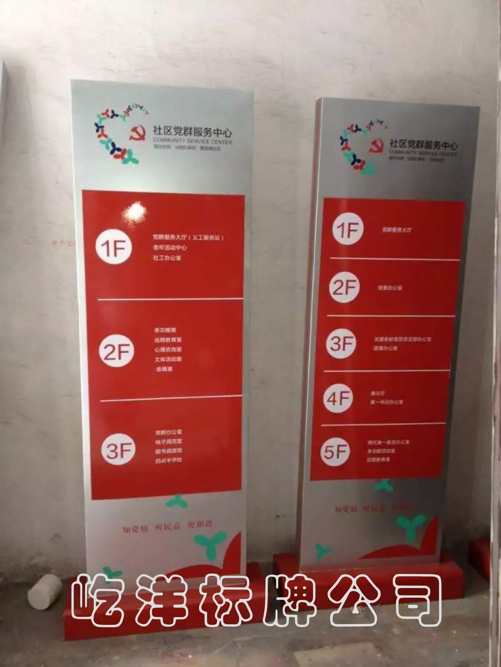 廠家直銷商場(chǎng)立牌 社區(qū)立牌 酒店立牌