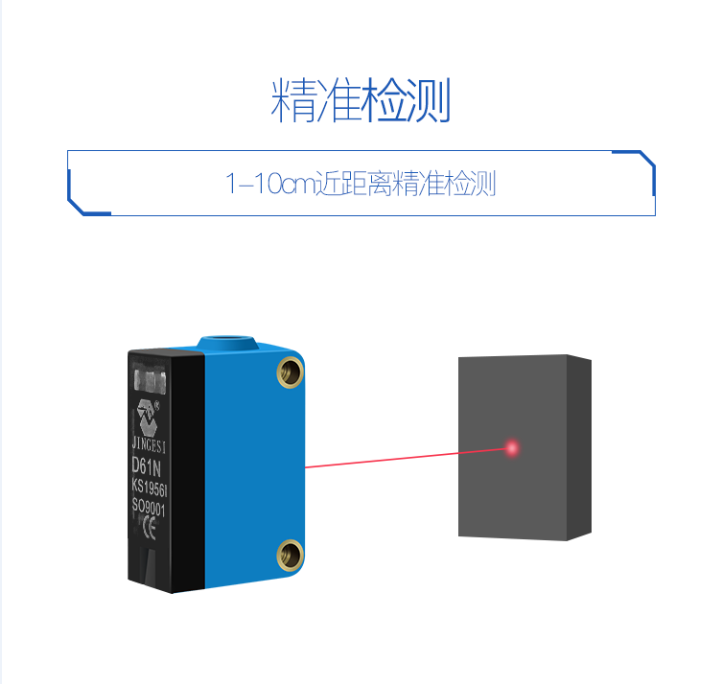 光電開關(guān)廠家批發(fā)價格【深圳市億科訊捷電子科技有限公司】