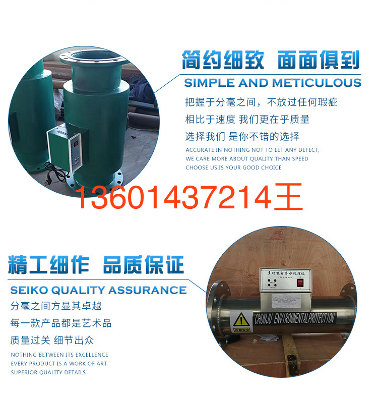 不銹鋼電子水處理器 不銹鋼電子水處理器/電子除垢儀