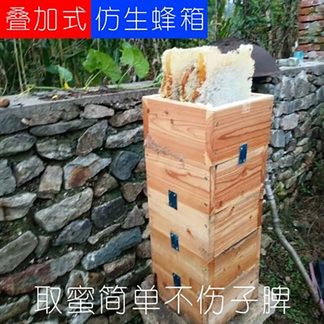 *蜂箱木桶蜂箱疊加式仿生蜂箱取蜜不傷子脾不傷蜂群方便越冬管理