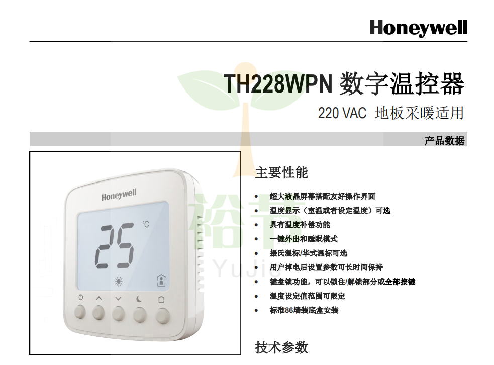 Honeywell霍尼韋爾液晶溫控器TF228WN/U空調(diào)溫度控制器TF228WN