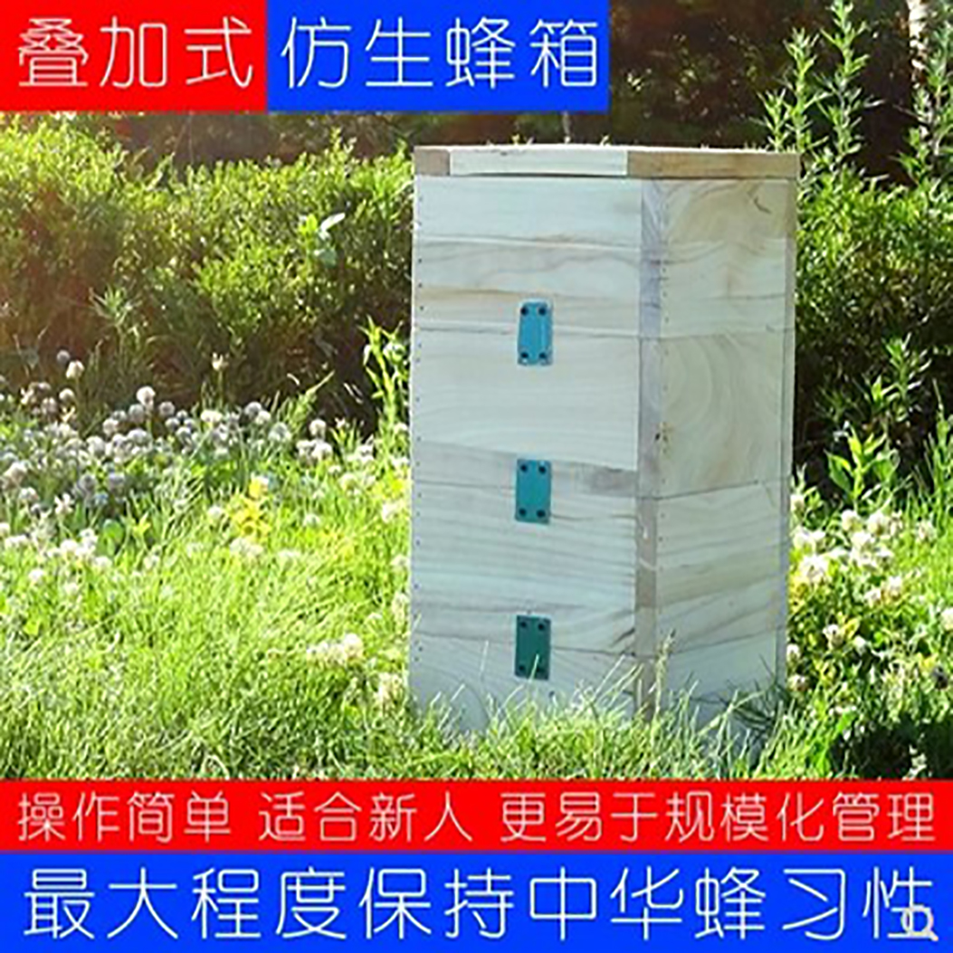 木桶蜂箱疊加式*仿生蜂箱取蜜不傷子脾不傷蜂群