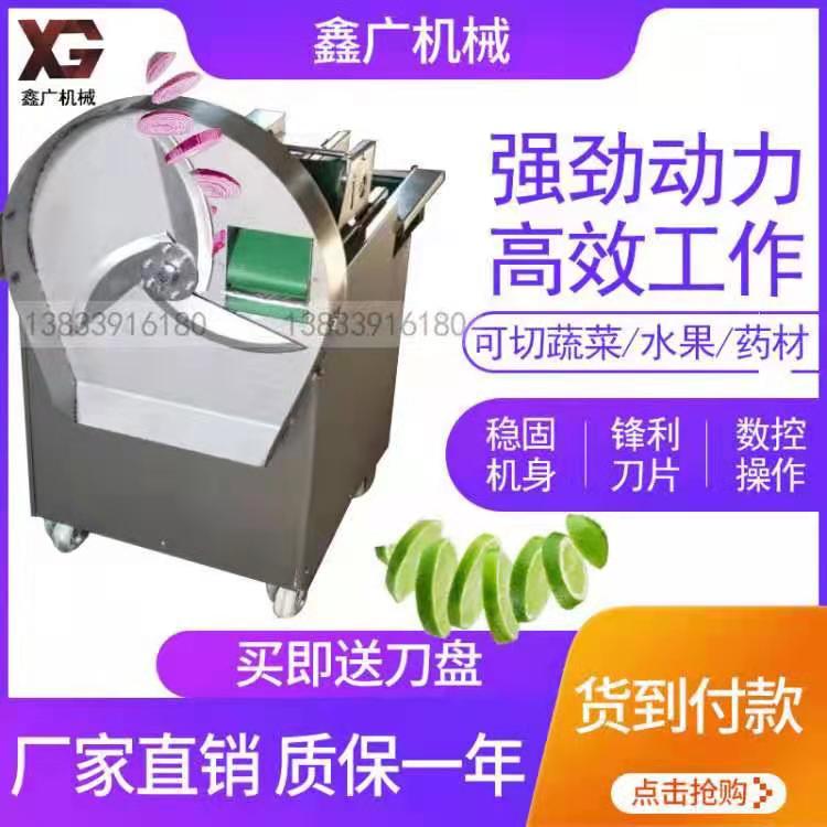 優(yōu)質(zhì)65型多功能切菜機(jī)銷售