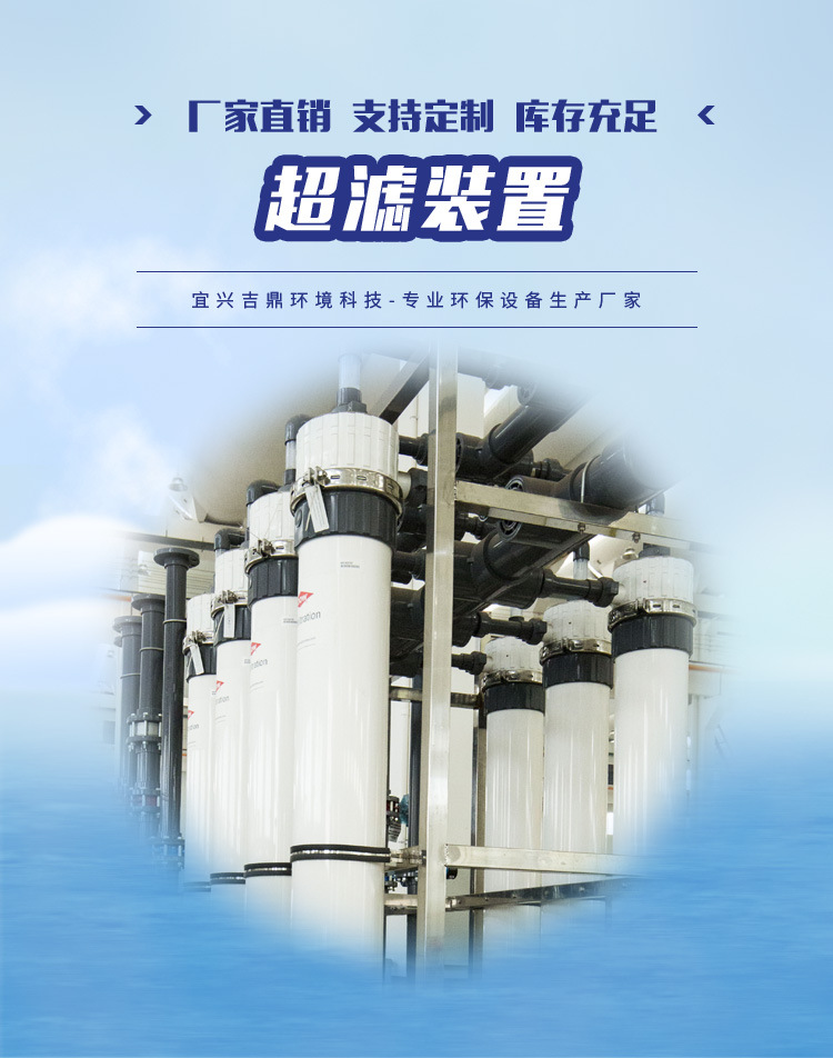 超濾裝置生產(chǎn)商電話批發(fā)價