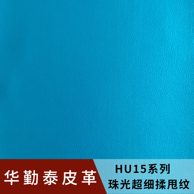 HU15皮革網(wǎng)-皮革網(wǎng)_人造革_皮草_皮革廠