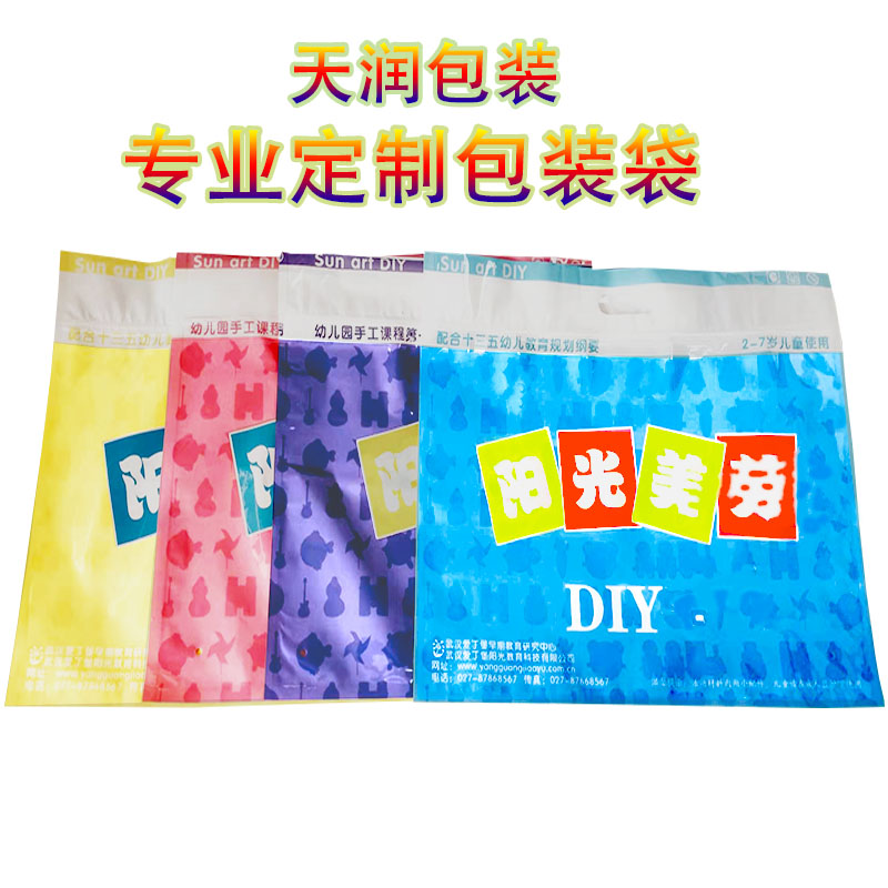 拉鏈?zhǔn)痔岽?兒童手工用品包裝袋