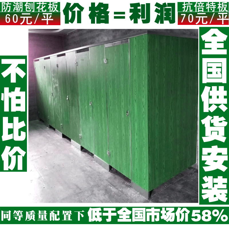 衛(wèi)生間隔斷60元 公共衛(wèi)生間隔斷 抗倍特板衛(wèi)生間隔斷 抗倍特板衛(wèi)生間隔斷 山東譽(yù)滿廠家