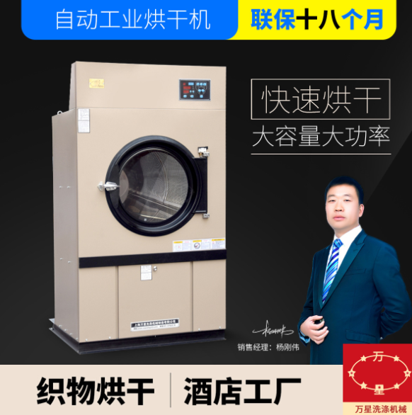 上海衣服烘干機(jī)生產(chǎn)廠家 報(bào)價(jià) 直銷 批發(fā)