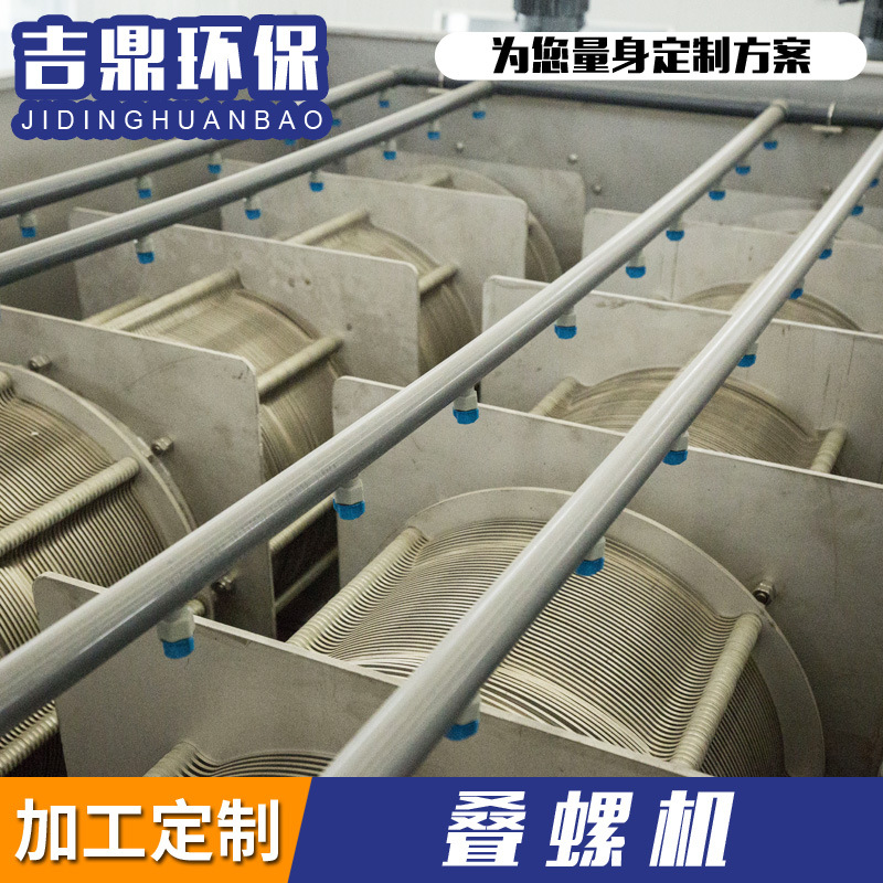 疊螺機供應商批發(fā)價生產商電話