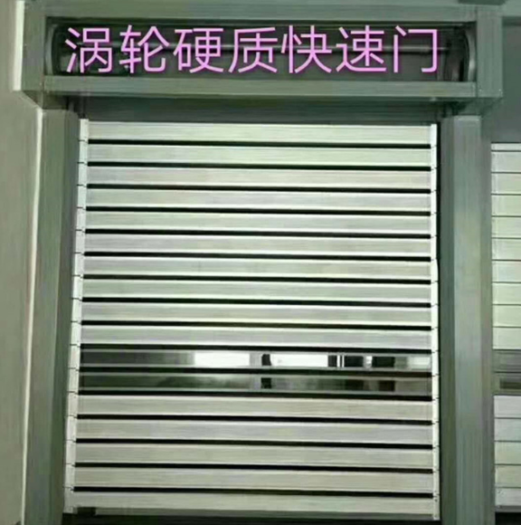 快速卷簾門報(bào)價(jià)_批發(fā)_供應(yīng)商_廠家_哪家好