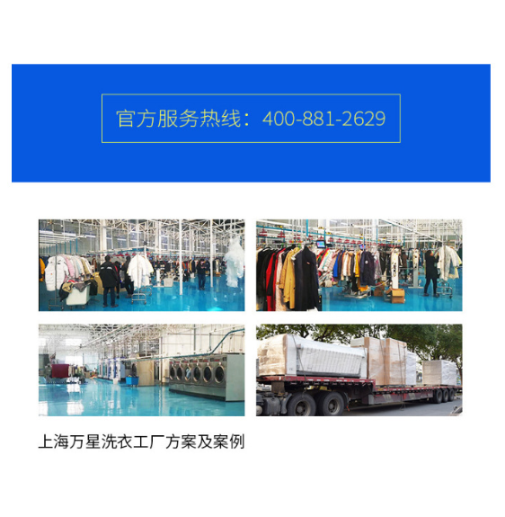 上海干洗店水洗機(jī)生產(chǎn)廠家 供應(yīng)商 公司