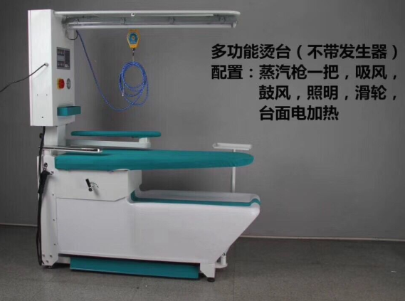 上海多功能熨燙臺定制@公司@批發(fā)@價格