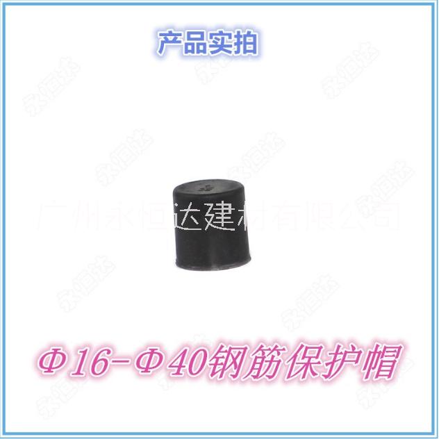 鋼筋保護帽 鋼筋套筒保護帽 套筒保護帽 鋼筋絲頭保護帽