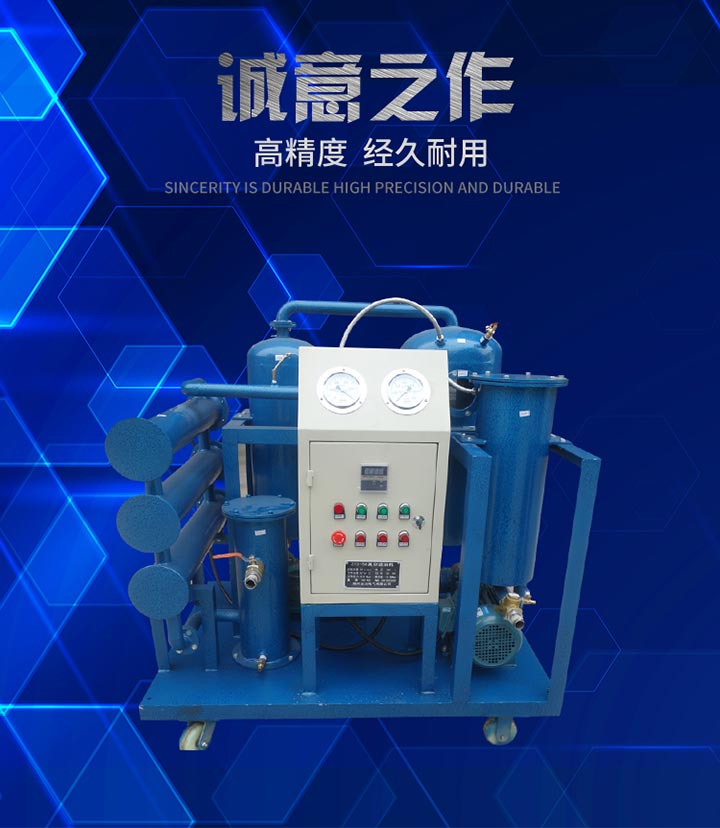 YG-EH真空濾油機上海北京廠家