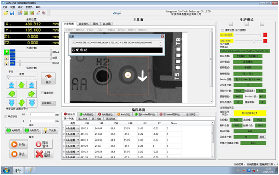 秦泰盛PCB電路板全自動貼鋼片機ASM-250