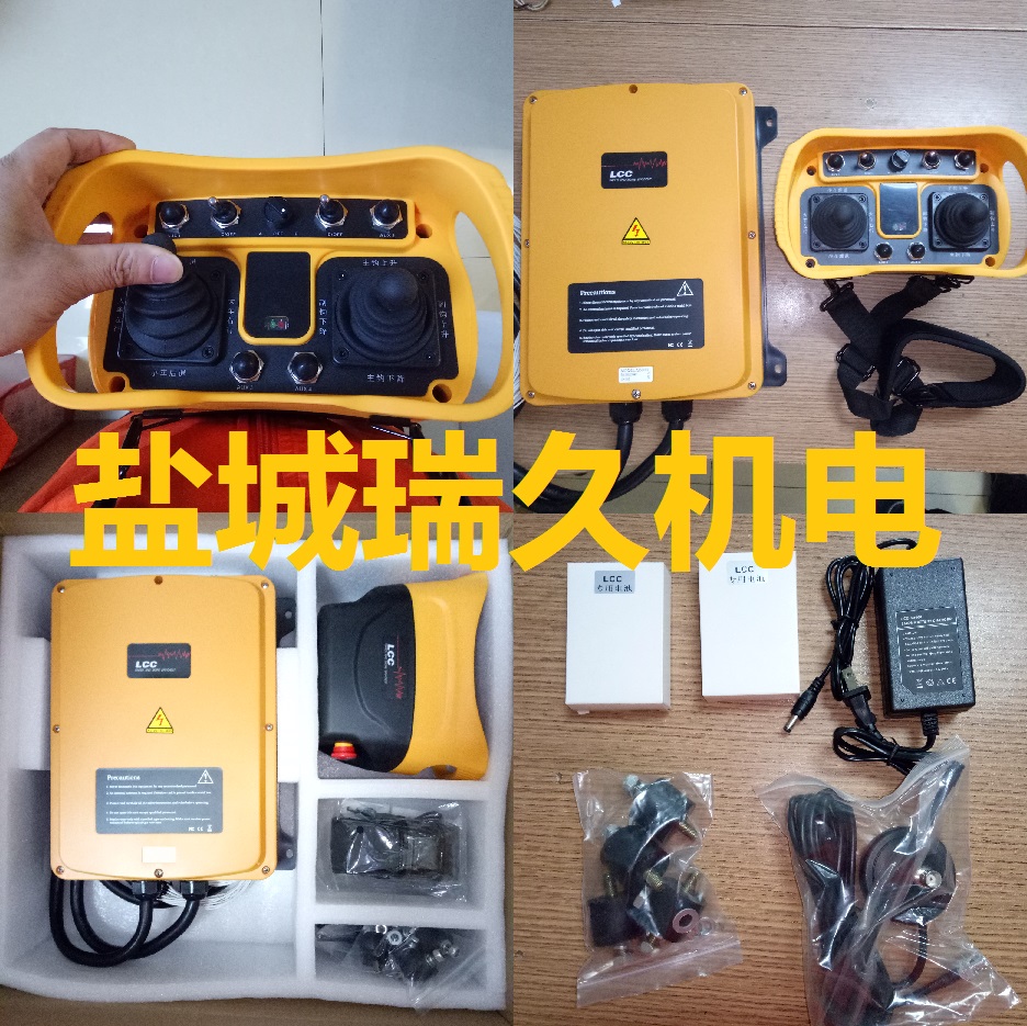 臺灣LCC Q5000型五速起重機遙控器 起重機無線遙控器 五檔起重機無線遙控器