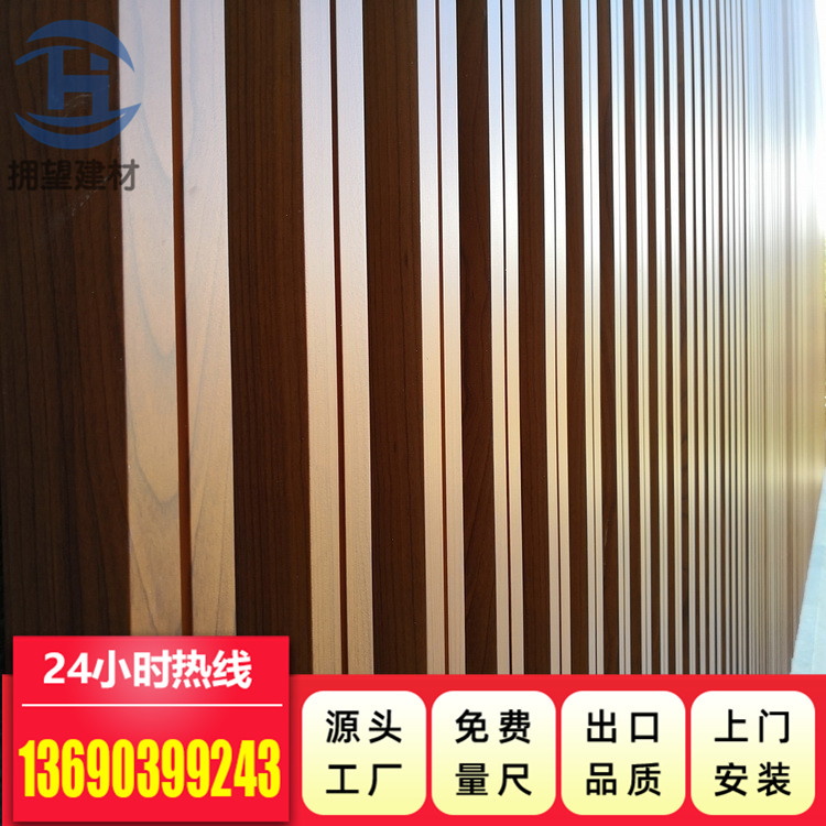 木紋鋁方通 木紋鋁方通_報價_批發(fā)_供應商_ 木紋鋁方通-001