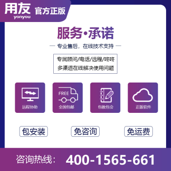 用友暢捷通T6企業(yè)管理ERP系統(tǒng)（總賬+報表+固定資產） 30天試用版 用友ERP系統(tǒng)