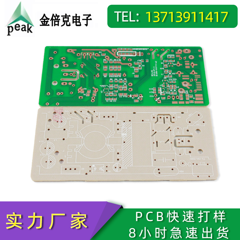 線路板生產(chǎn)廠家*沉金家電控制板快速pcb打樣定制 線路板廠家