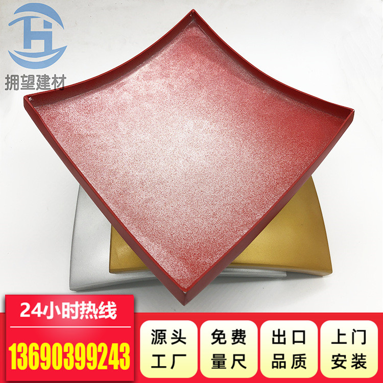 雙曲鋁單板_報價_批發(fā)_供應(yīng)商_生產(chǎn)廠家