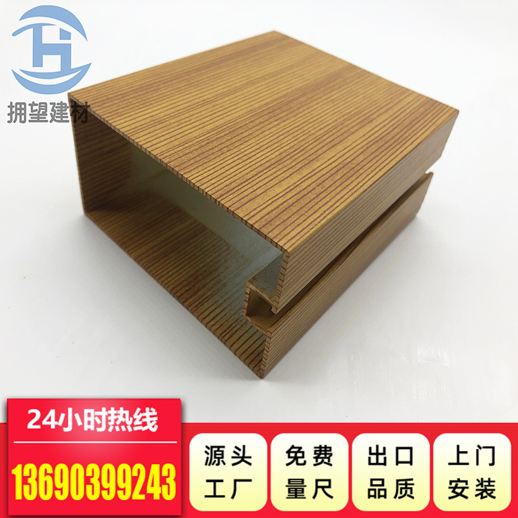 木紋 鋁方管_報(bào)價(jià)_批發(fā)_供應(yīng)商_生產(chǎn)廠家 木紋鋁方管