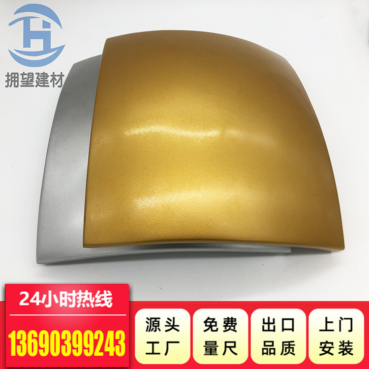 雙曲鋁單板_報價_批發(fā)_供應(yīng)商_生產(chǎn)廠家