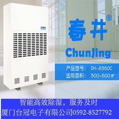 供應(yīng)抽濕機(jī)去濕機(jī)除濕機(jī)