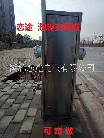 HW-30 戀途 水電箱 游艇充電樁 水電柱 碼頭水電樁