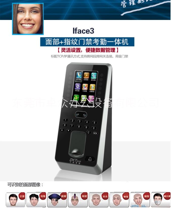 東莞常平指紋人臉門禁機(jī)銷售-中控智慧IFACE3
