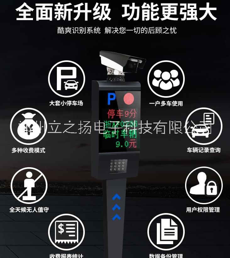 車牌車牌識(shí)別系統(tǒng)一體機(jī)停車場(chǎng)收費(fèi)管理小區(qū)車輛道閘機(jī)自動(dòng)升降桿識(shí)別系統(tǒng)一體機(jī)停車場(chǎng)收費(fèi)管理