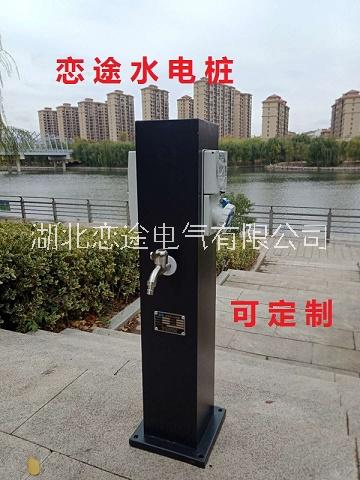 HW-26  戀途 智能水電樁 水電箱 水電柱 水電柜 營地樁 岸電箱 房車營地設(shè)備樁 房車營地充電樁