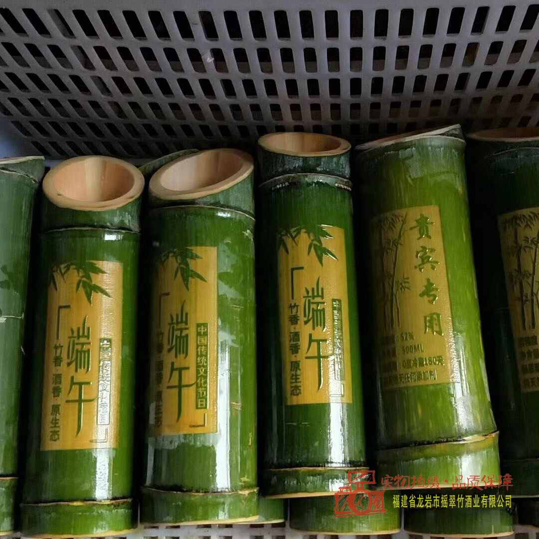 黑龍江竹子酒52度鮮香青竹酒一斤裝雕刻定制