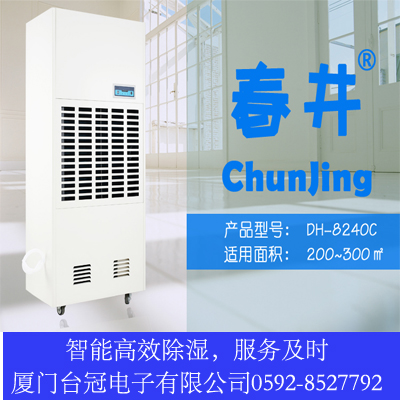 廈門(mén)工業(yè)除濕機(jī) 廈門(mén)工業(yè)除濕機(jī)DH-8240