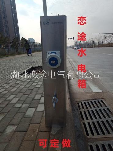 HW-30 戀途 水電箱 游艇充電樁 水電柱 碼頭水電樁