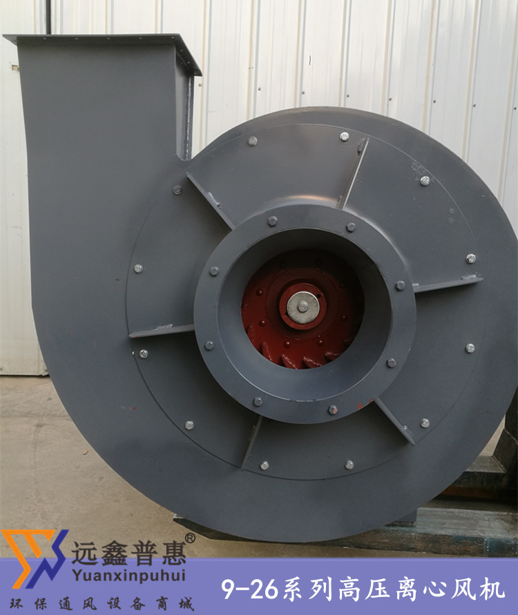 9-26系列高壓離心換風(fēng)通風(fēng)機(jī) 物料送用工業(yè)通風(fēng)機(jī) 離心風(fēng)機(jī)
