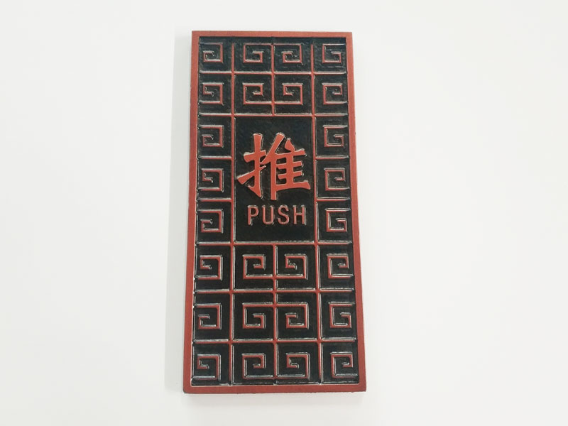 河南地產(chǎn)鋁板浮雕標(biāo)識(shí)牌供應(yīng)商廠