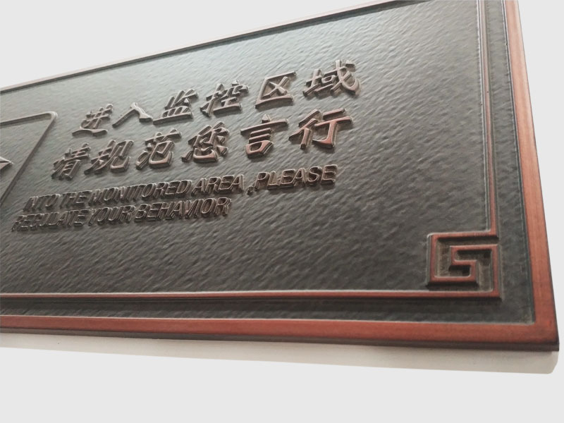 河南定制地產(chǎn)小區(qū)園區(qū)浮雕門牌監(jiān)控標(biāo)識牌