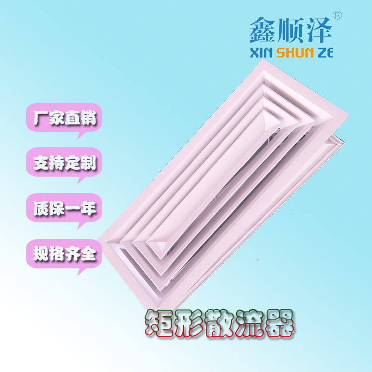 散流器 圓形 方形 條形 鋁合金出風(fēng)口 送風(fēng)口 排風(fēng)口