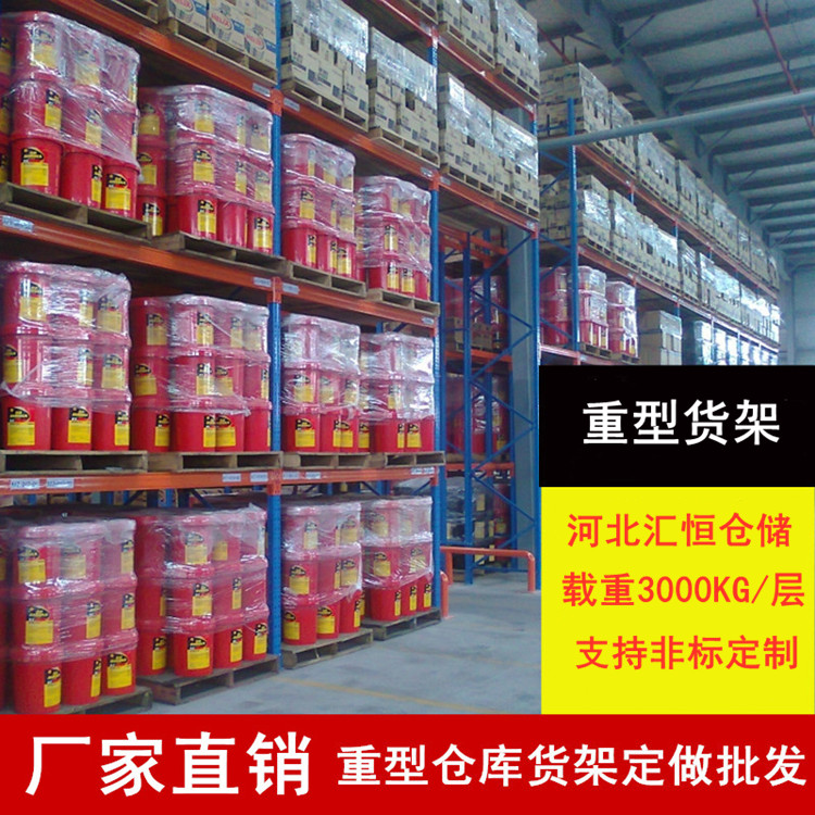 長沙重型貨架|長沙倉儲貨架|長沙貨架廠家|湖南貨架廠