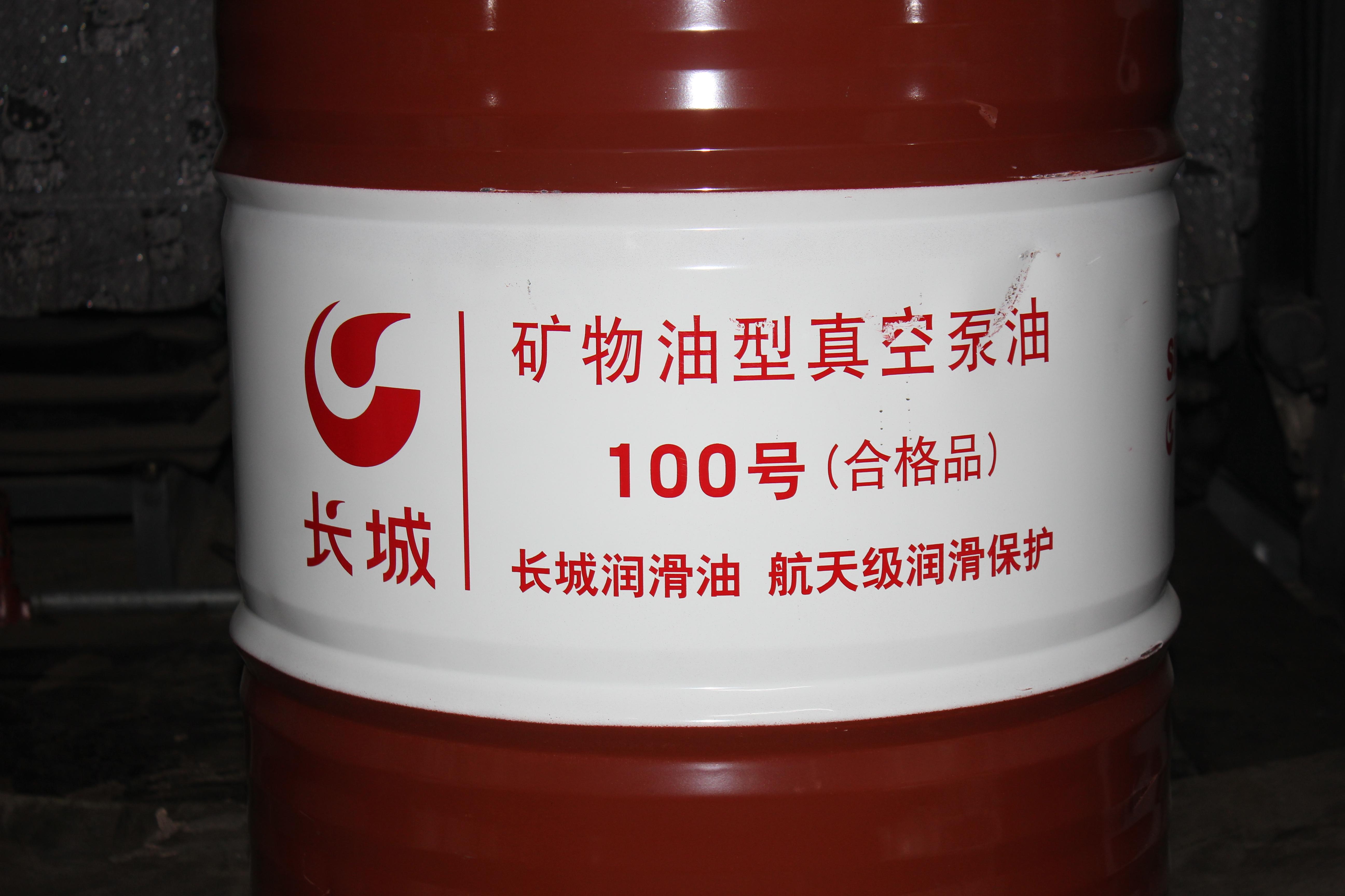 重慶市長城100號真空泵油經銷商-真空泵油批發(fā)-廠家