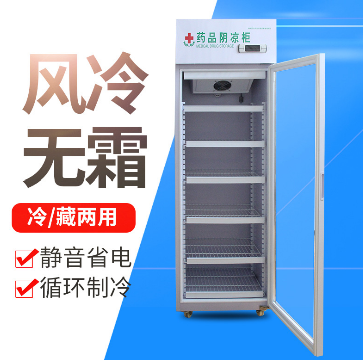 藥品陰涼柜報(bào)價(jià)_電話_供應(yīng)商_生產(chǎn)廠家_批發(fā)價(jià)_風(fēng)幕柜_廠家直銷