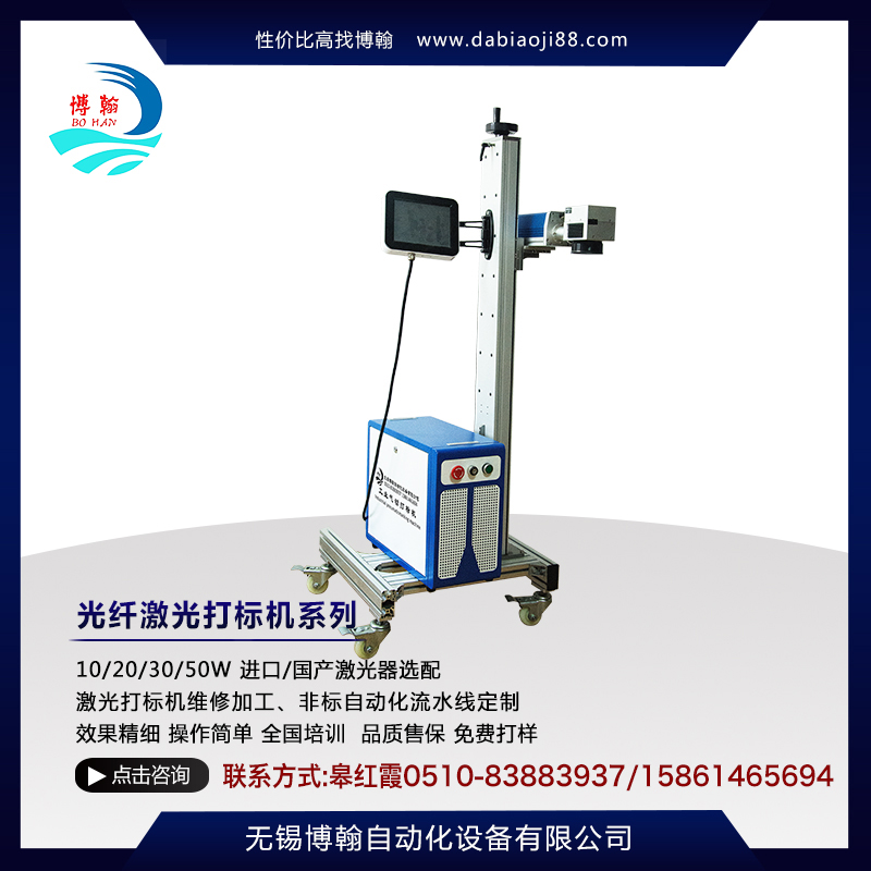 光纖激光打標(biāo)機(jī) 專業(yè)供應(yīng) 各種打標(biāo)機(jī)