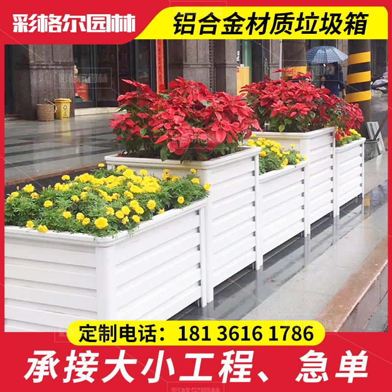 市政道路景觀綠化鋁合金組合花箱 機械成型牢固耐用 廠家定制直銷