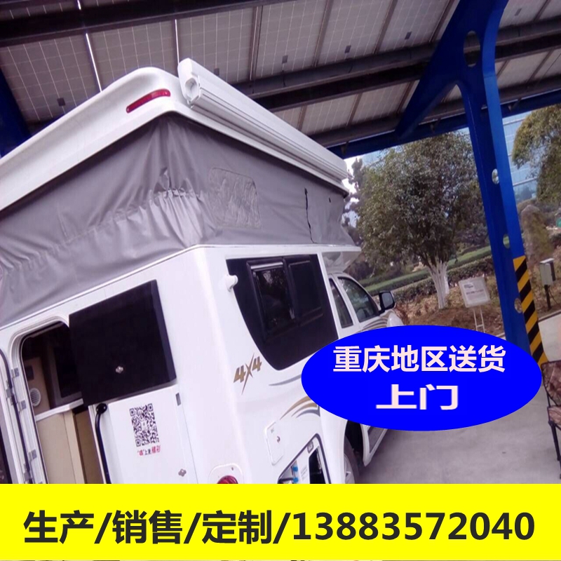 房車側(cè)邊遮陽棚批發(fā)房車配件車用遮陽棚 房車側(cè)邊遮陽棚亦彩遮陽